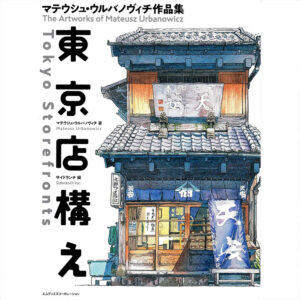 Tokyo Storefronts – Artworks by Mateusz Urbanowicz