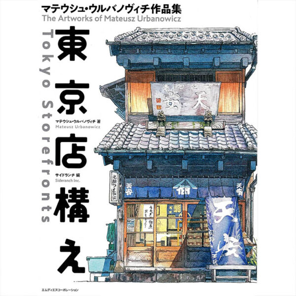 Tokyo Storefronts – Artworks by Mateusz Urbanowicz