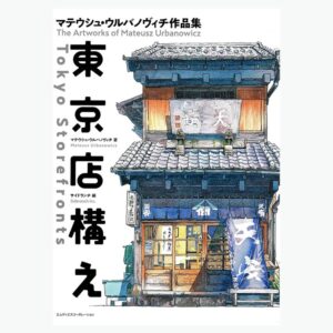 Tokyo Storefronts – Artworks by Mateusz Urbanowicz