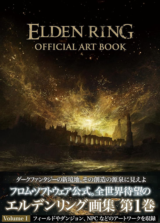 ELDEN RING – Official Art Book Volume I